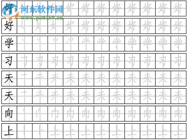 田字格字帖生成器 1.0.0 綠色版