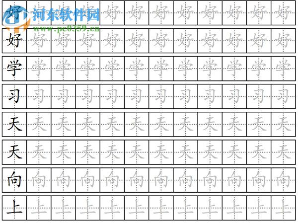 田字格字帖生成器 1.0.0 綠色版