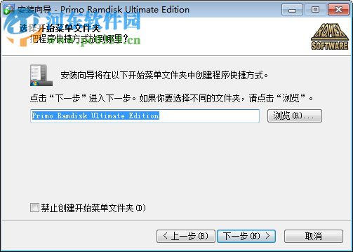 Primo Ramdisk Server Edition 6.3.1 中文免注冊版