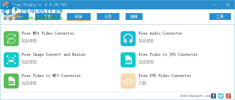 Free Studio Manager(免費工具)下載 6.6.42.703 官方版