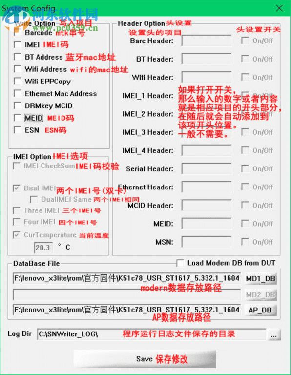 sn writer(手機(jī)信息修改工具) 1.1752.0 最新版