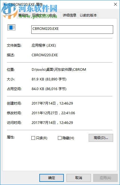 cbrom32/64位(bios修改工具) 2.3 最新版