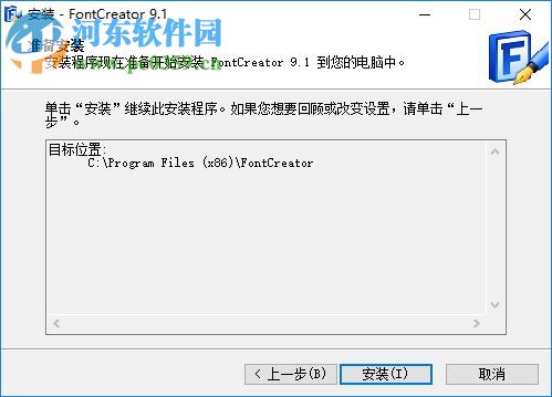 fontcreator10(文字設(shè)計軟件) 10 漢化版