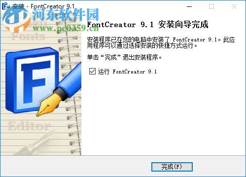 fontcreator10(文字設(shè)計軟件) 10 漢化版