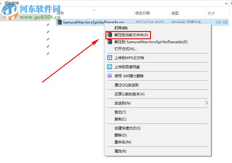 戰(zhàn)國無雙:真田丸 1.0 PC正式版