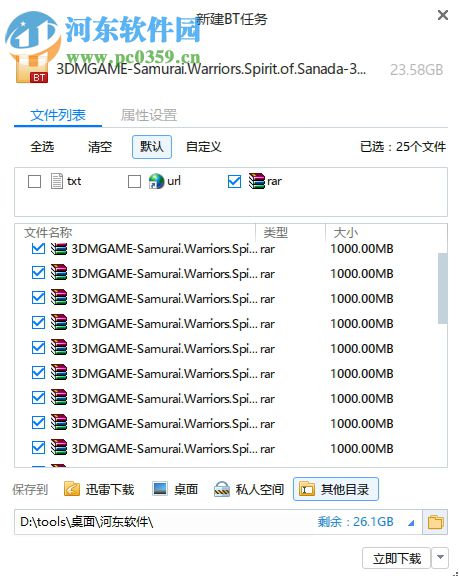 戰(zhàn)國無雙:真田丸 1.0 PC正式版