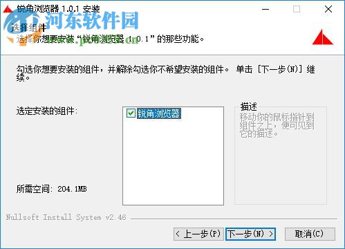 銳角瀏覽器 1.0.1 官方版