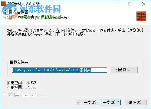 ppt素材夾 2.1 官方最新版