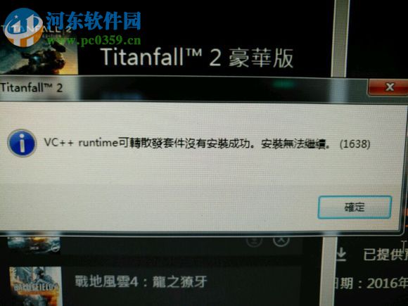 泰坦隕落2(Titanfall 2) 2.0.6.1 中英文豪華版