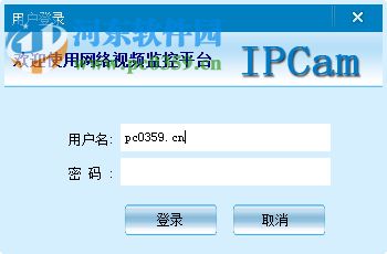 BVCAM軟件pc客戶(hù)端下載 1.7.0 官方版