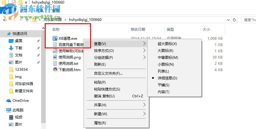 會聲會影x8清理工具下載 1.0 免費版