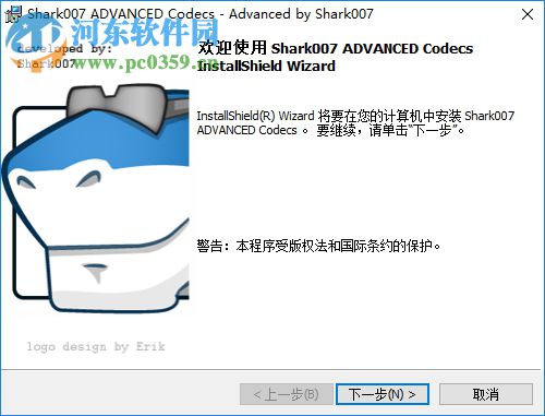 Shark007 Advanced Codecs(3D視頻解碼器) 8.4.7 官方版