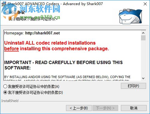 Shark007 Advanced Codecs(3D視頻解碼器) 8.4.7 官方版