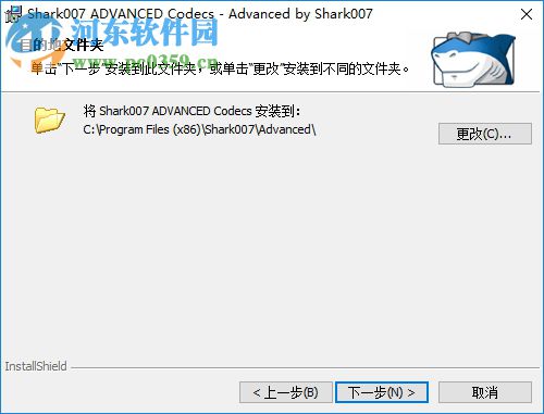 Shark007 Advanced Codecs(3D視頻解碼器) 8.4.7 官方版