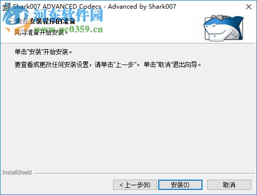 Shark007 Advanced Codecs(3D視頻解碼器) 8.4.7 官方版