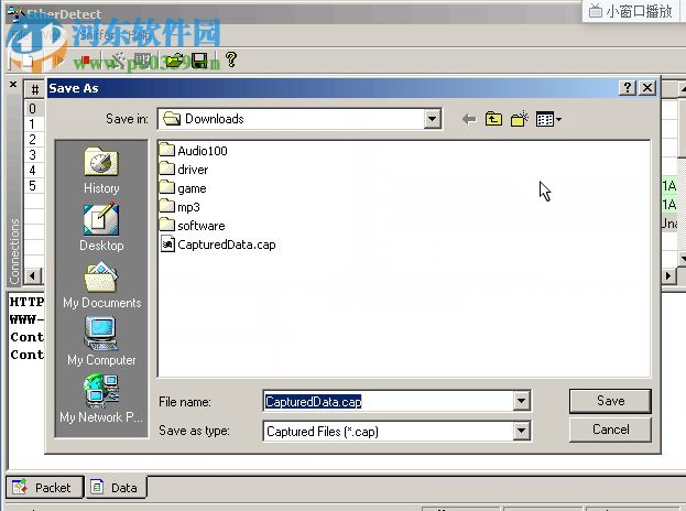 EtherDetect Packet Sniffer 1.2 漢化版