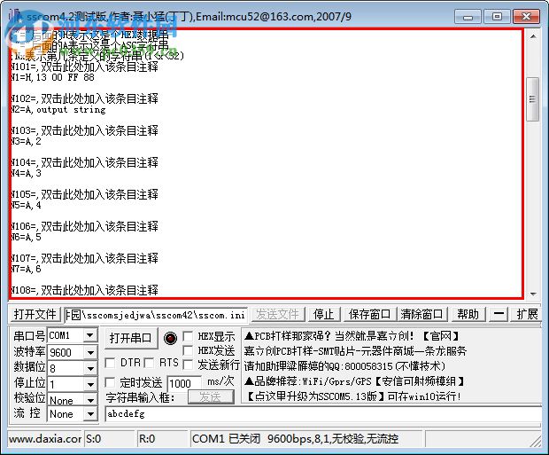 sscom串口調(diào)試助手(支持win7) 5.13.1 官方版