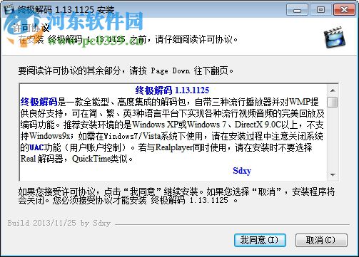 mpeg2視頻解碼器 1.13.1125 官方版