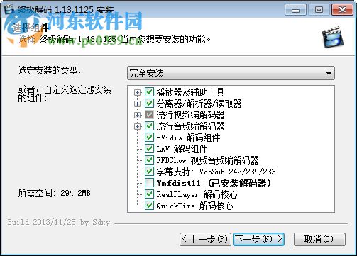 mpeg2視頻解碼器 1.13.1125 官方版