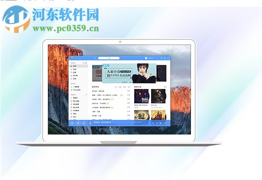 酷狗音樂 for mac 2.1.6