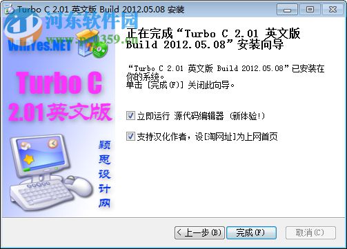 Turbo C 4.0(TurboC編譯器) win10/win7 官方版