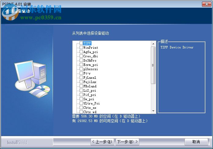 方正pspnt4.0(附安裝教程) 4.01 中文商業(yè)授權(quán)版