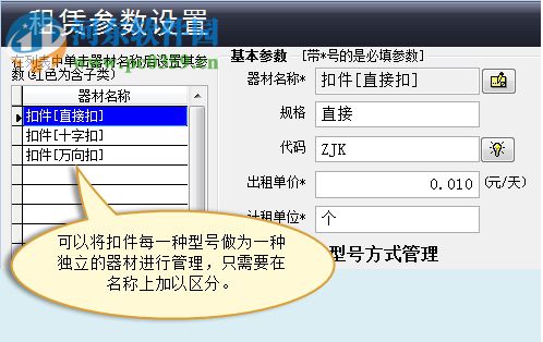 佳達(dá)租賃管理系統(tǒng)