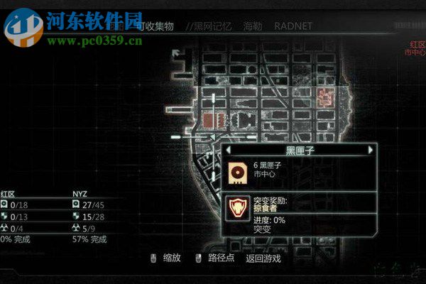 虐殺原形2(Prototype 2) 完美整合版