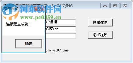 win7寬帶連接 1.0 綠色版