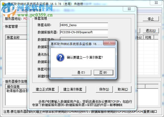 東莞惠邦計件軟件 6.9 免費版