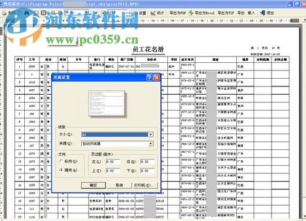 東莞惠邦計件軟件 6.9 免費版