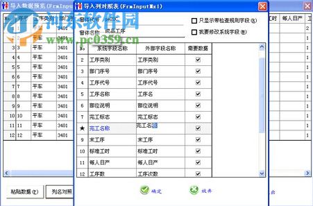 東莞惠邦計件軟件 6.9 免費版