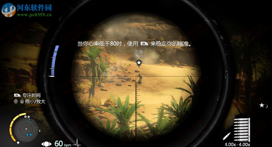 狙擊精英3(Sniper Elite 3) 1.08 中文版