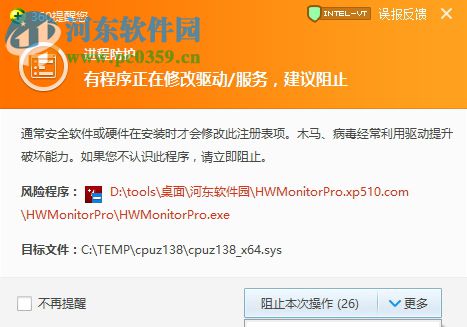 CPUID HWMonitor Pro漢化版下載(電腦硬件監(jiān)測工具) 1.34.0 綠色漢化版