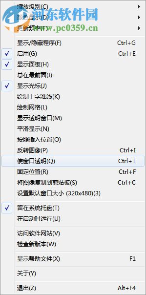 電腦屏幕放大軟件 6.1 綠色版