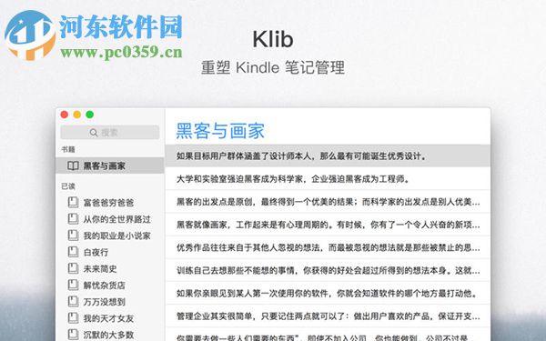 Klib for Mac 1.7.2