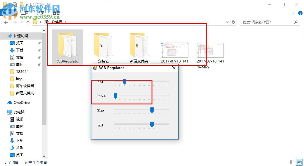 RGB Regulator(電腦屏幕色溫調(diào)節(jié)工具) 1.0 綠色免費版