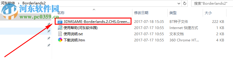 無(wú)主之地2(Borderlands 2) 中文版