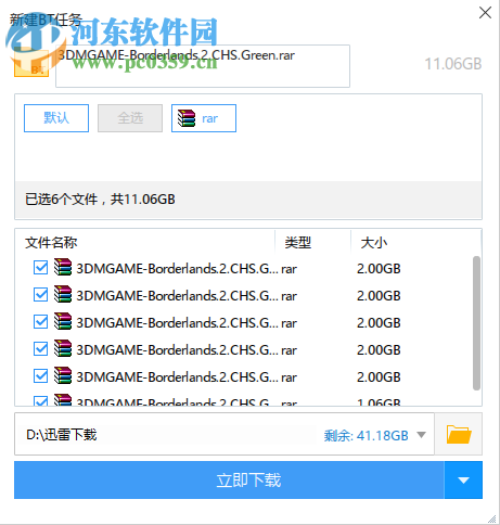 無(wú)主之地2(Borderlands 2) 中文版