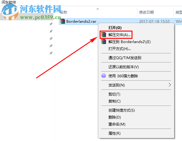 無(wú)主之地2(Borderlands 2) 中文版