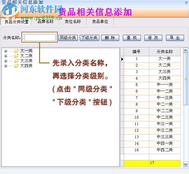 賬房通家具銷售管理軟件