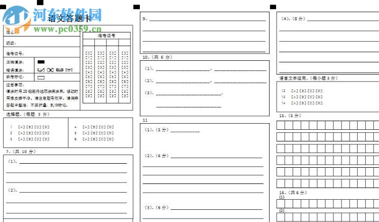 答卷設計軟件(SheetDesign) 1.1 官網版