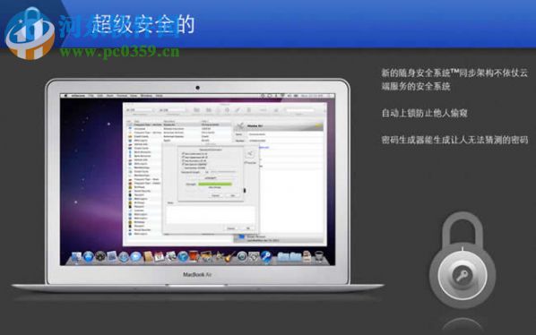 msecure for mac 5.0.0