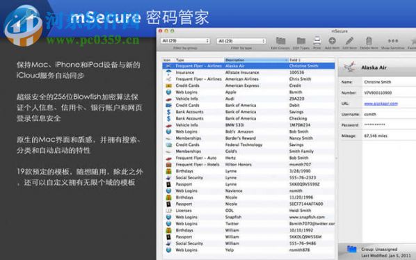 msecure for mac 5.0.0