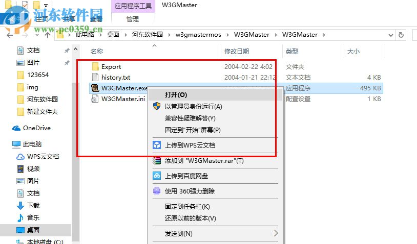 w3gmaster(魔獸爭(zhēng)霸錄像分析) 1.9.9.105 綠色版