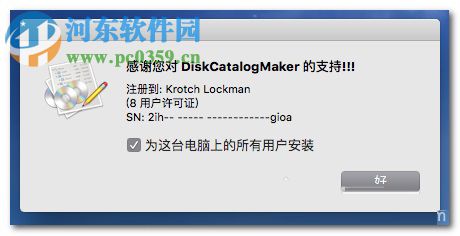 DiskCatalogMaker for mac 7.1