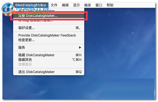 DiskCatalogMaker for mac 7.1