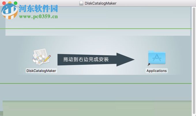 DiskCatalogMaker for mac 7.1