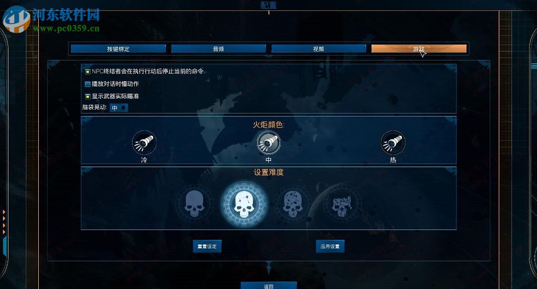 太空戰(zhàn)艦:死亡之翼(Space Hulk: Deathwing) 1.06 中文版