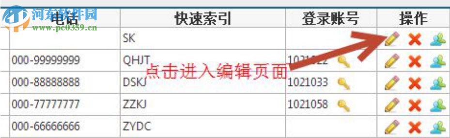 9平米云端廣告公司管理系統(tǒng) 1.3.2 免費版